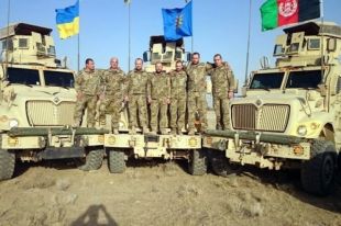 Украинские военнослужащие вышли из Афганистана