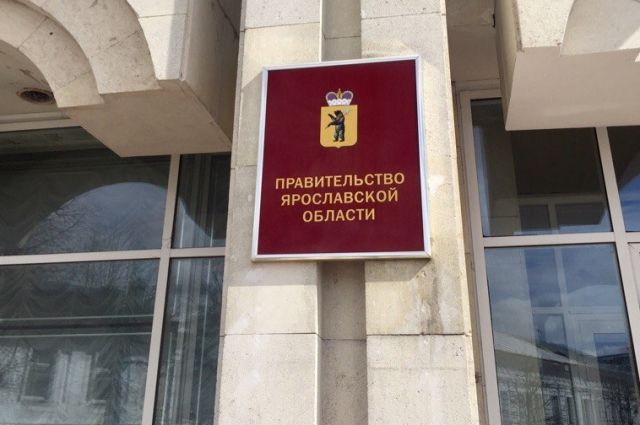 Здание правительства в центре Ярославля отремонтируют за 15 миллионов