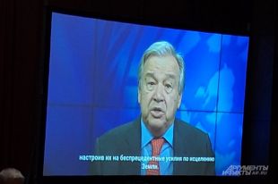 Выступление генсека ООН Антониу Гутерриша.