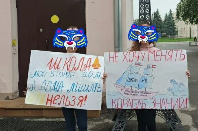 В Рязани прошёл детский пикет в защиту школы №6