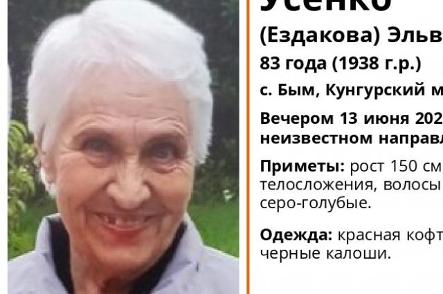 В Пермском крае ушла из дома и пропала женщина с потерей памяти