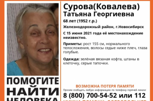 Будьте внимательны на улице и вглядывайтесь в лица прохожих. Возможно, среди них вы узнаете пропавшую бабушку.
