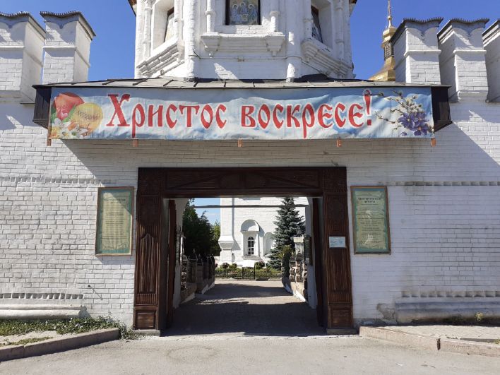 Свято-Троицкий монастырь, Тюмень - 2021.