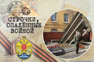 Многие студенты Военмеха, преподаватели были участниками боевых действий