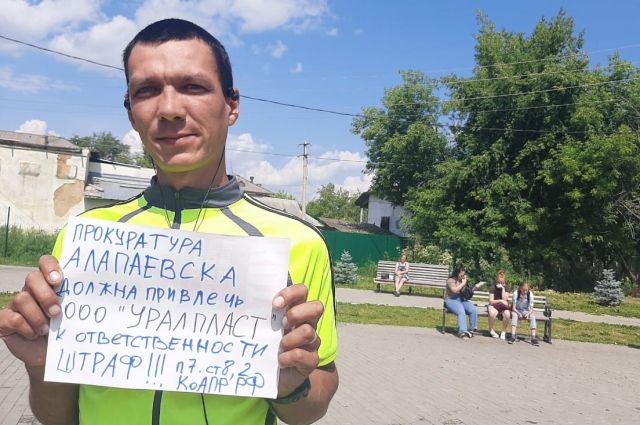Общественник и депутат требуют оштрафовать предприятие «Уралпласт»