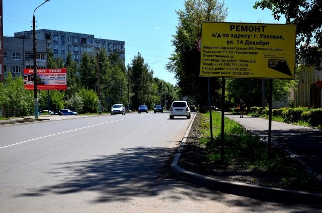 В Узловском районе проходит приемка отремонтированных дорог