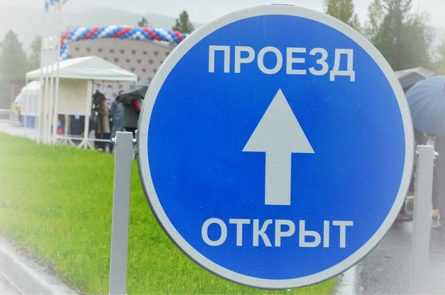 На Камчатке открыли дорогу Соболево - Кировский