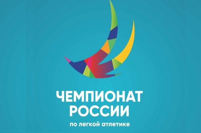 В Чебоксарах стартует предолимпийский чемпионат России по легкой атлетике