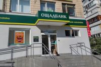Ощадбанк продлил действие платежных карт переселенцев: дата
