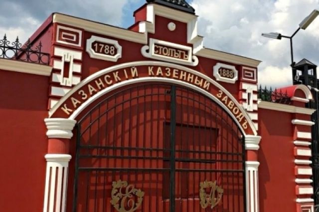 На площадке Казанского порохового завода появится индустриальный парк