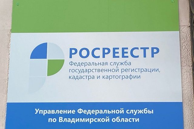 О законности наименования географических объектов во Владимирской области