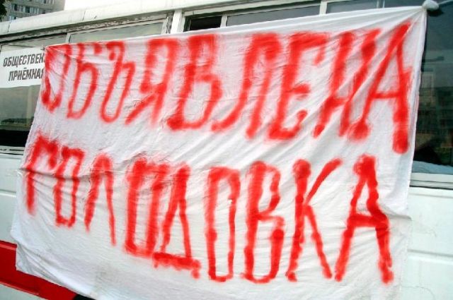 В Балашове 15 осужденных объявили голодовку