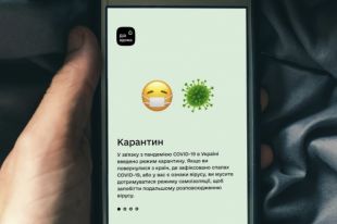 Въезд в Украину: что будет, если самовольно удалить приложение «Вдома»