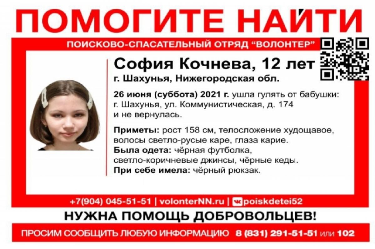 12-летняя девочка ушла гулять в Шахунье и до сих пор не вернулась | АиФ  Нижний Новгород