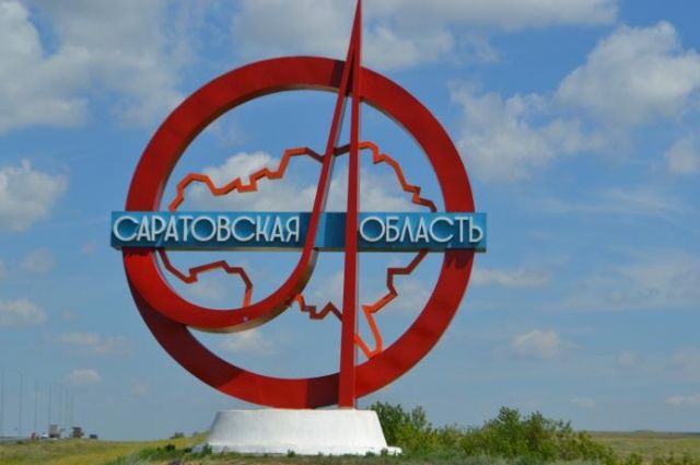 Саратовская область вошла в 20-ку в рейтинге экономической устойчивости