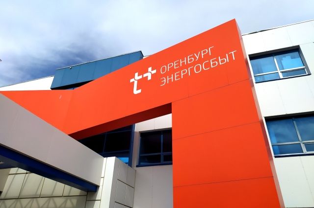 Офисы обс «ЭнергосбыТ Плюс» на Аксакова и Салмышской временно не принимают клиентов.