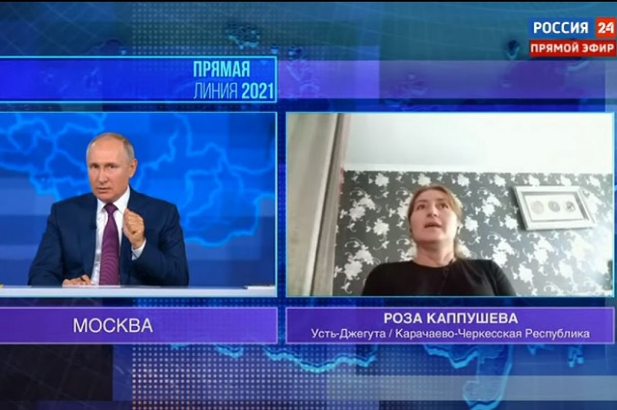 Землю дадут, газ подключат? Как на Кавказе отреагировали на жалобы Путину |  АиФ Ставрополь