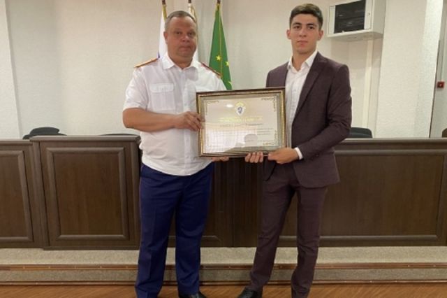 17-летний подросток из Адыгеи награжден грамотой Следственного комитета
