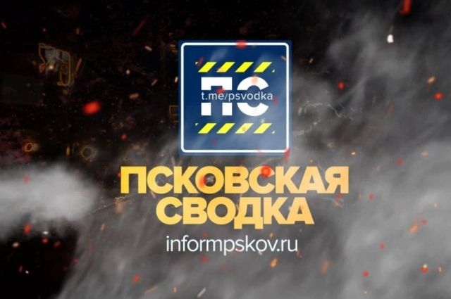 Восьмой выпуск видеопроекта о ЧП и ДТП в Псковской области вышел в эфир