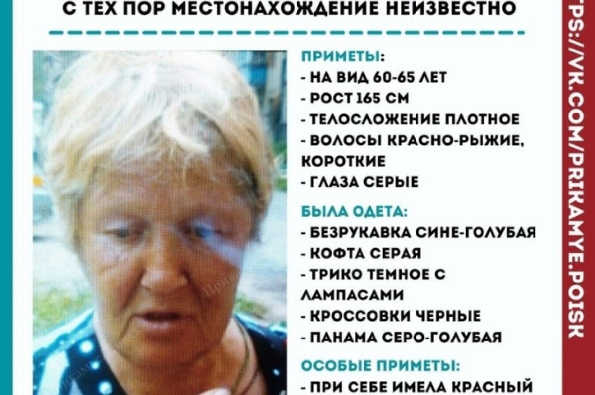 28 июня женщина. Пропавшие женщины в Алтайском крае. Пропавшие женщины непомишие место жительства находящиеся невидянии. Пропавшая женщина с сего зелеными глазами. В иллюстрации женщина потерялась в лесу зовет о помощи.
