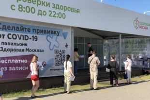 Очередь на вакцинацию от коронавируса в павильон «Здоровая Москва» в парке «Ходынское поле».