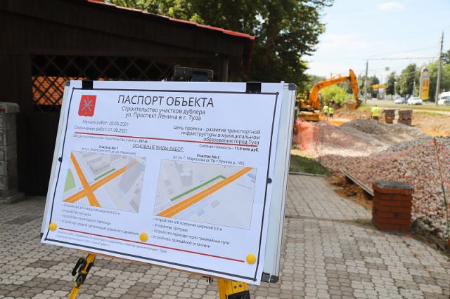 Дублер проспекта Ленина в Туле должен появиться в августе