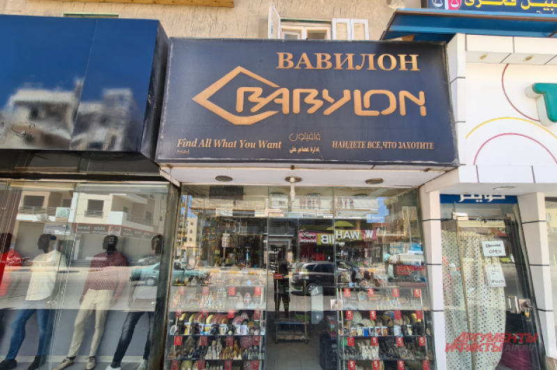 Номер Магазин Вавилон