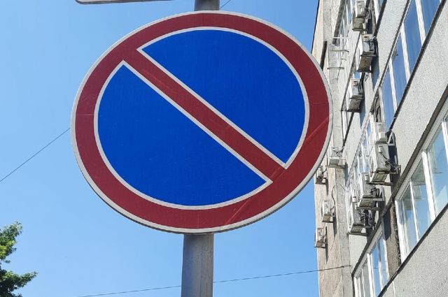 Стоянку запретили на улицах Овражная и Костромская в Иркутске