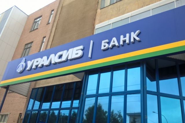 Банк Уралсиб предлагает срочный вклад «Удачный старт» для новых клиентов