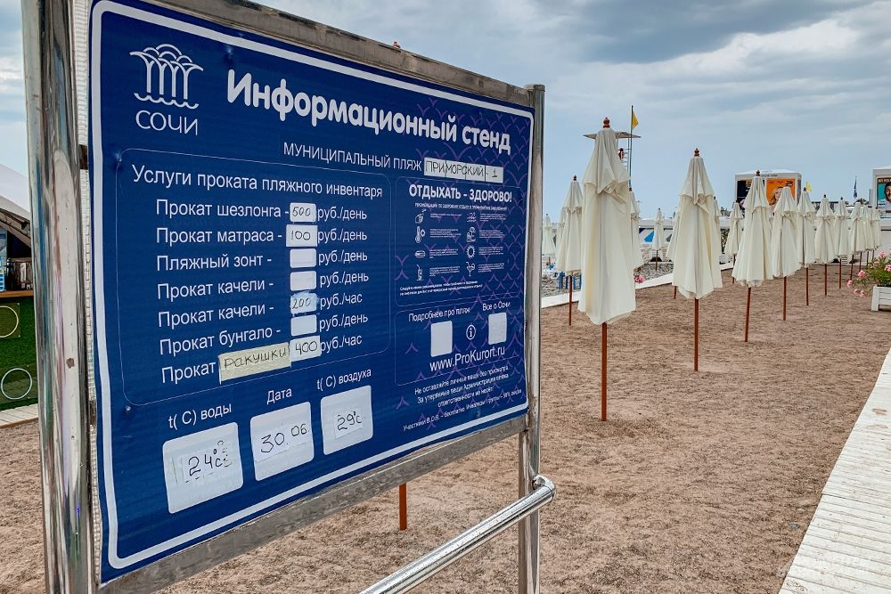 Пляжи Центральной набережной - чистые, комфортные и благоустроенные. На них есть все необходимое для отдыха.