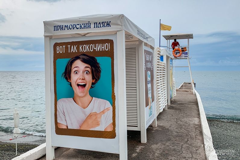 Пляж «Приморский» длиной 700 метров расположен рядом с Зимним театром. Пляж преимущественно покрыт галькой. На территории имеются раздевалки, душевые, туалеты, медпункт.