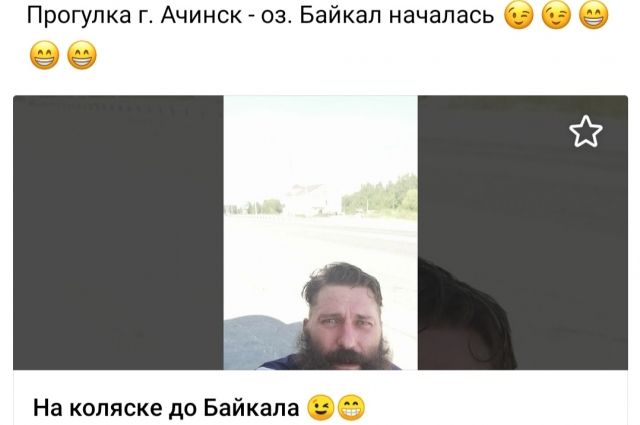 Начало путешествия в полторы тысячи километров.