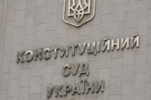 КС озвучил решение по языковому закону.