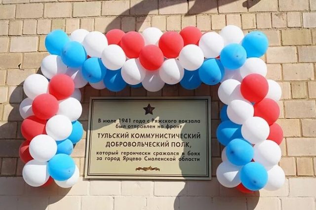 В Туле открыли мемориальную доску коммунистического добровольческого полка