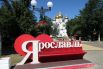 Лавочка «Я люблю Ярославль» на фоне восстановленного Успенского собора.