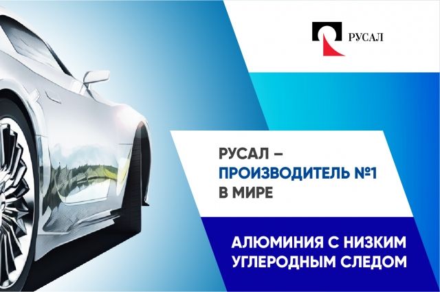 «Русал» ожидает снижения производства алюминия из-за пошлин на металлы