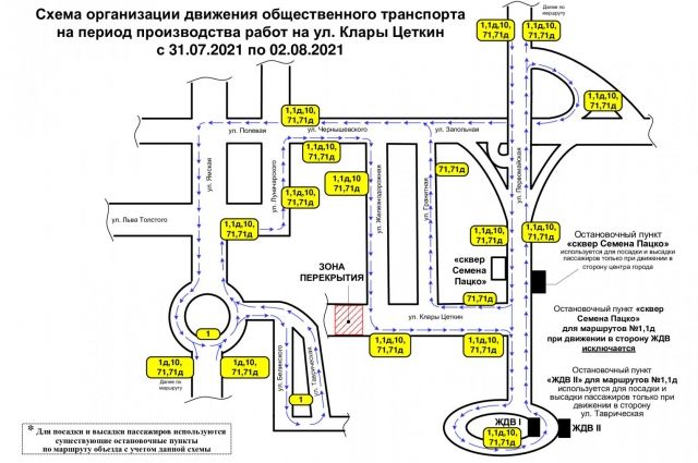 Тюменские маршруты №№ 1,1д 10, 71,71д временно изменят схему движения  