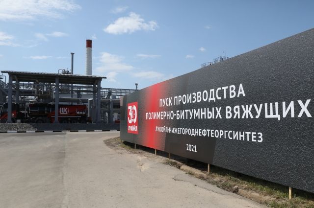 В Кстове начал работу блок производства полимерно-битумных вяжущих