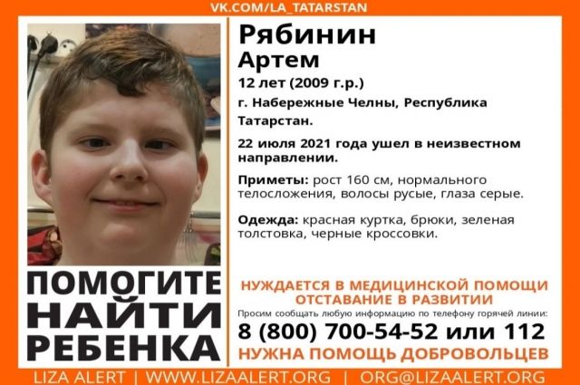 В Татарстане пропал 12-летний подросток в красной куртке