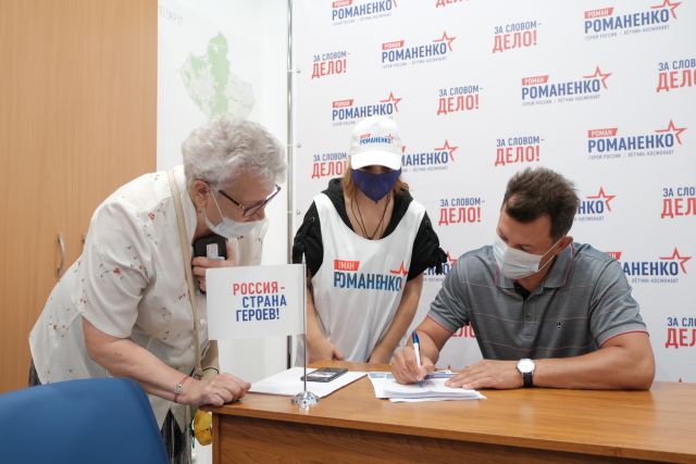В Северном Бутове открылась общественная приёмная Романа Романенко