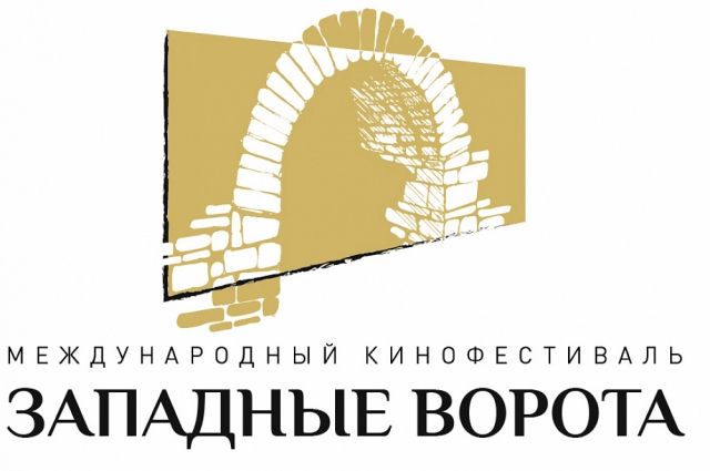 Состоялось закрытие кинофестиваля «Западные ворота» в Пскове