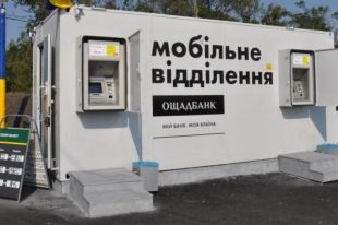 Ощадбанк начал выдачу пенсий в прифронтовых районах Донбасса: график