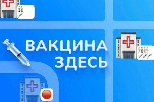 В Краснодарском крае запустили чат-бот о вакцинации