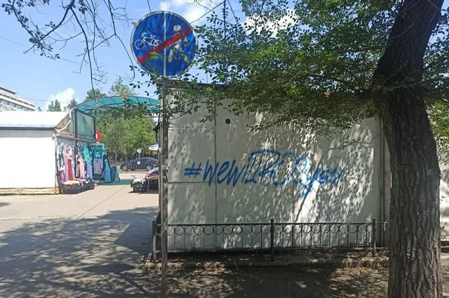 Чиновники не будут стирать олимпийские граффити в Хабаровске