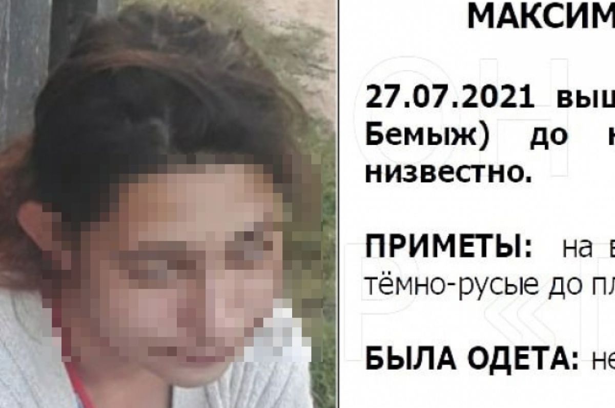 В Удмуртии пропала 16-летняя девушка | АиФ Удмуртия