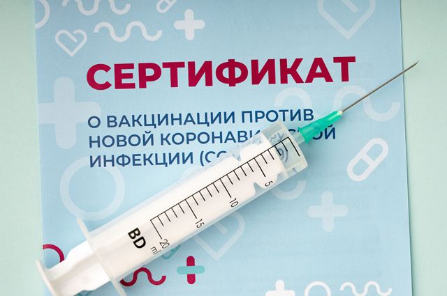 Как определить поддельный сертификат о вакцинации от коронавируса от настоящего
