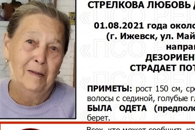 В Ижевске вышла из дома и пропала женщина с потерей памяти