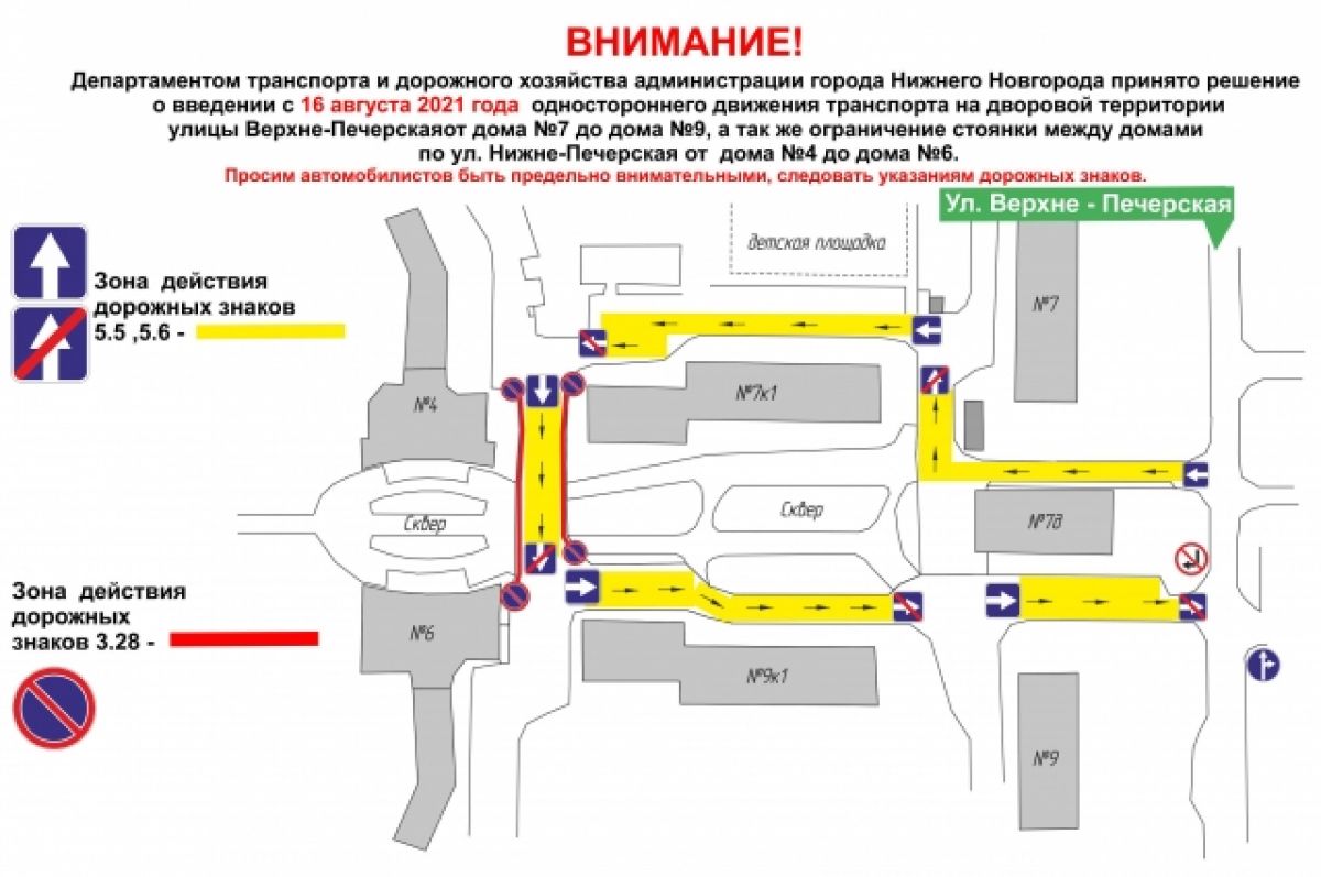 В Нижнем Новгороде в районе Верхние Печеры введут одностороннее движение |  АиФ Нижний Новгород