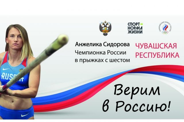 Анжелика Сидорова успешно прошла квалификацию и выступит в финале Олимпиады