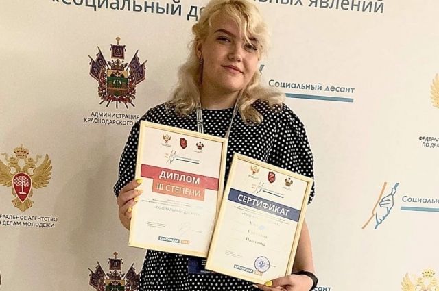Студентка саратовского вуза приняла участие в Краснодарском форуме
